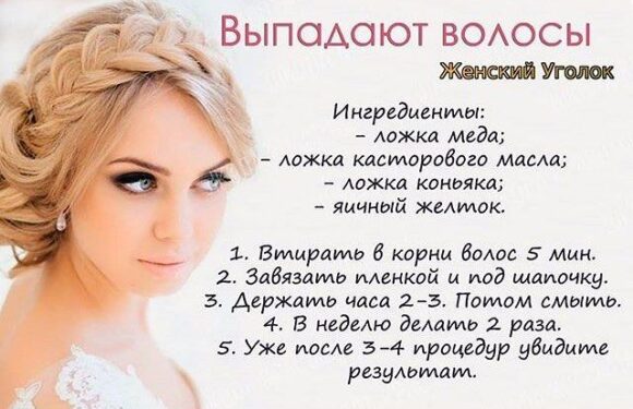 Лайфхаки по уходу за волосами