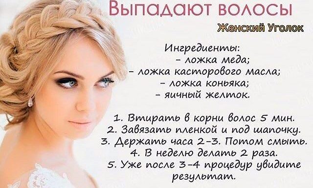 Лайфхаки по уходу за волосами