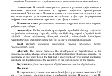Photo of Роль цифровизации в развитии туристической отрасли