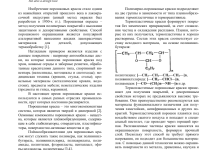 Photo of Технология полимерной покраски и её особенности