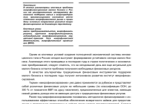 Photo of Преимущества микрофинансовых услуг для малого бизнеса
