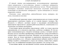 Photo of Материалы для изготовления чехлов и их особенности